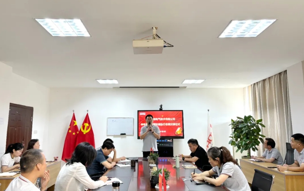 换季传新,砥砺前行丨得润电气2024年轮值总裁交接仪式圆满完成 换季传新,砥砺前行丨得润电气2024年轮值总裁交接仪式圆满完成