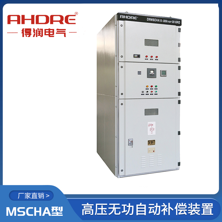 10kV电容柜 得润电气 400-128-7988 10kV电容柜 得润电气 400-128-7988
