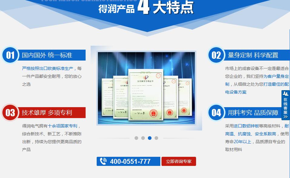 得润产品4大特点.jpg 得润产品4大特点.jpg
