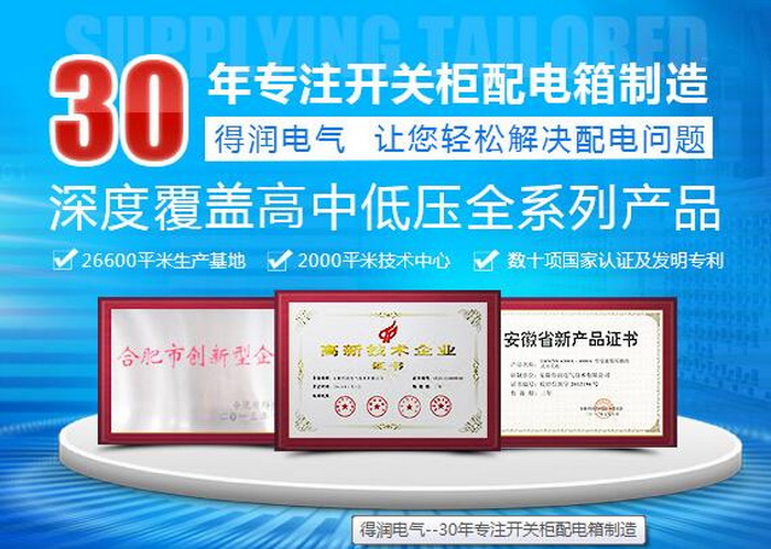 得润电气 400-128-7988 得润电气 400-128-7988