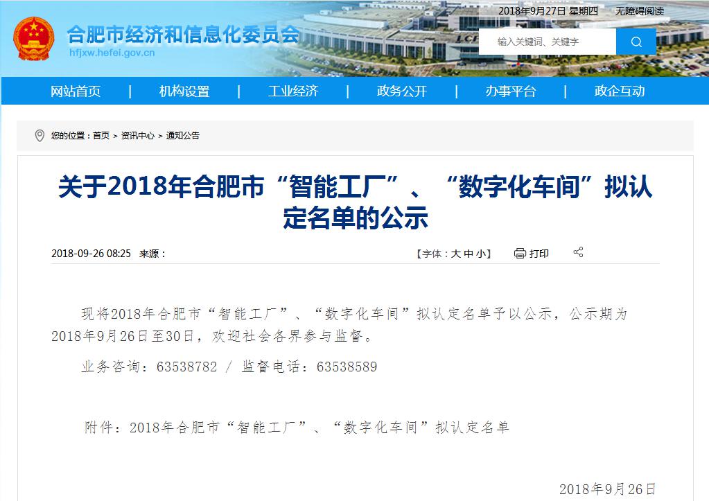 得润电气 合肥市数字化车间 电话:400-0551-777 qq:3176885416 得润电气 合肥市数字化车间 电话:400-0551-777 qq:3176885416