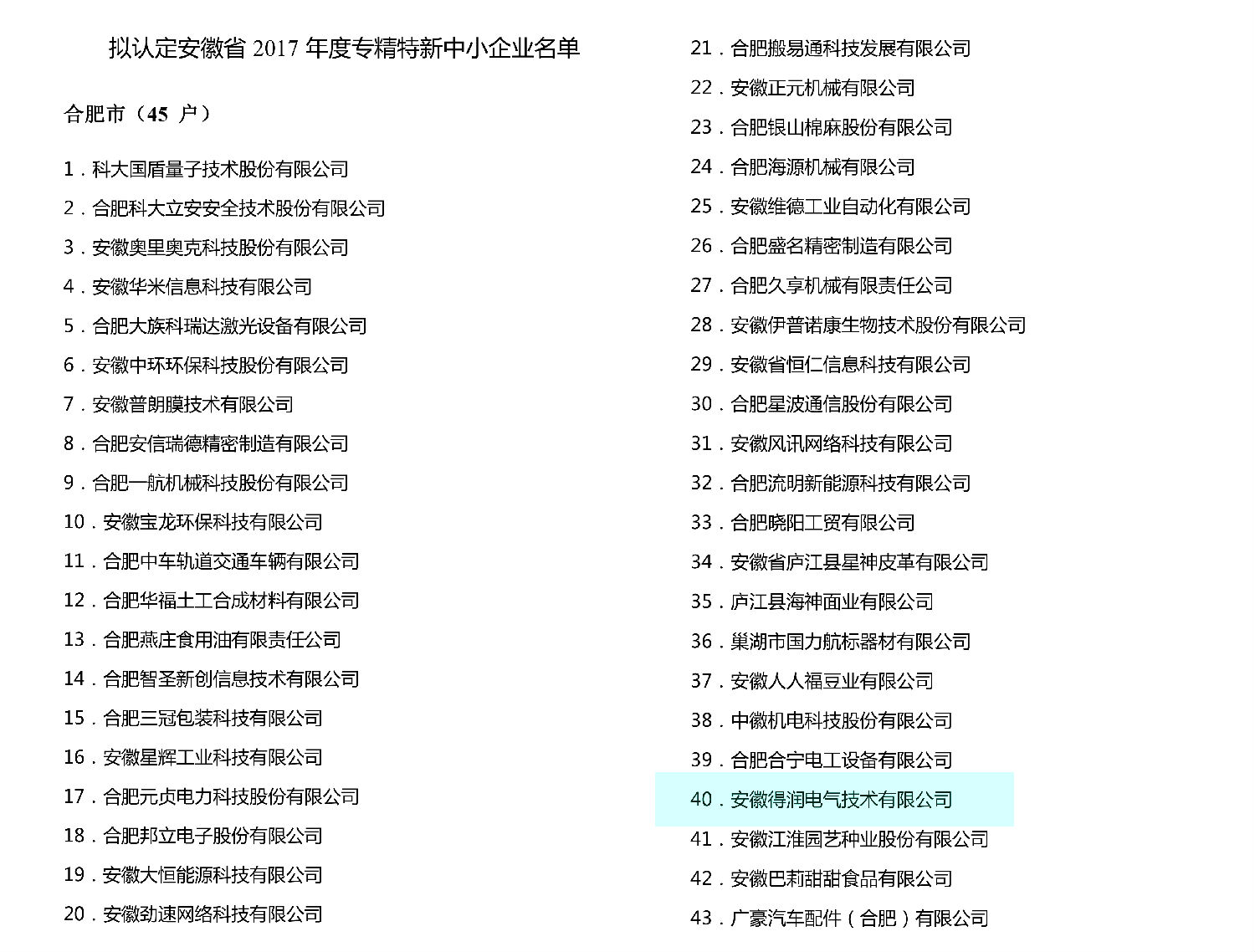 安徽得润电气 专业研发 生产 调试 成套开关柜 配电柜 厂家 电话:400-0551-777 qq:3176885416 安徽得润电气 专业研发 生产 调试 成套开关柜 配电柜 厂家 电话:400-0551-777 qq:3176885416