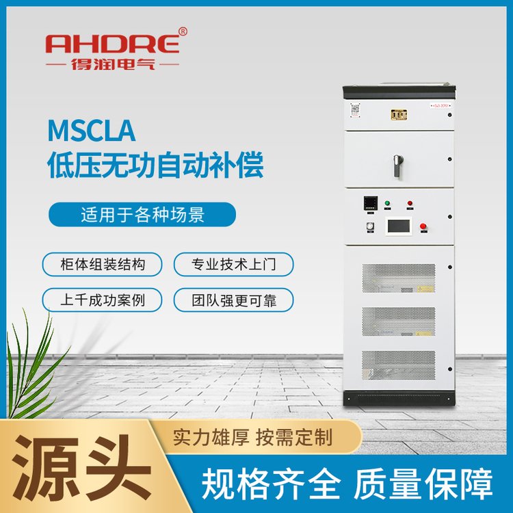 无功自动补偿 无功自动补偿
