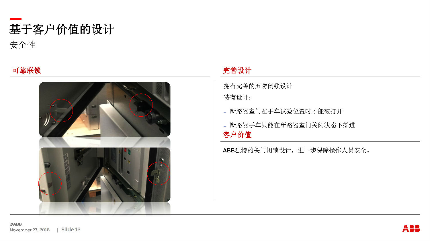 ABB授权ZS-SG中压开关柜 咨询热线:400-128-7988 ABB授权ZS-SG中压开关柜 咨询热线:400-128-7988