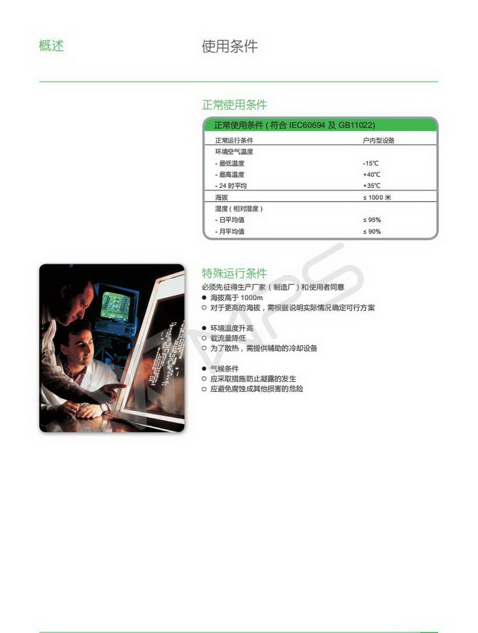 得润电气 400-128-7988 得润电气 400-128-7988