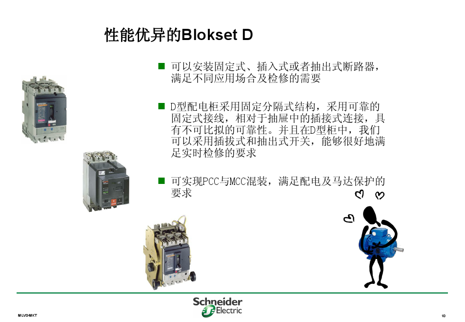 施耐德B柜生产商,400-128-7988 施耐德B柜生产商,400-128-7988