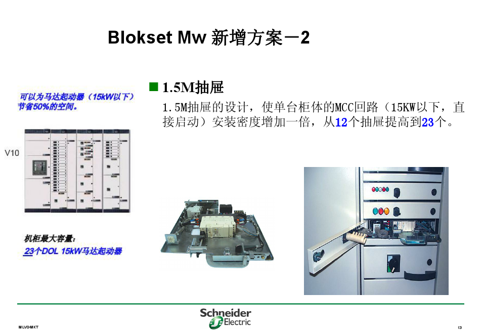 施耐德B柜生产商,400-128-7988 施耐德B柜生产商,400-128-7988