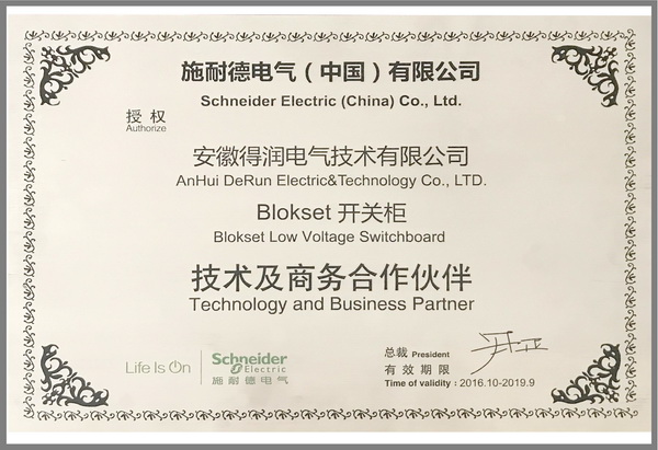 blokset 授权书中.jpg blokset 授权书中.jpg