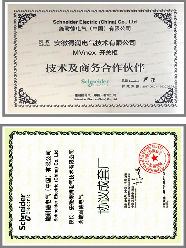 MVnex中置柜授权书中.jpg MVnex中置柜授权书中.jpg