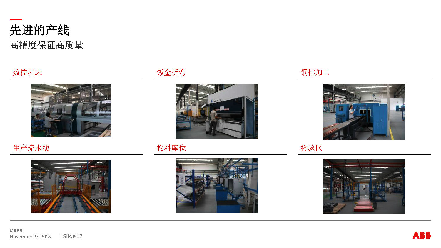 ABB授权ZS-SG中压开关柜 咨询热线:400-128-7988 ABB授权ZS-SG中压开关柜 咨询热线:400-128-7988