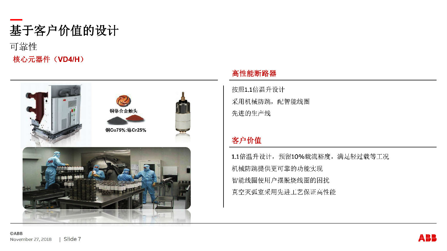 ABB授权ZS-SG中压开关柜 咨询热线:400-128-7988 ABB授权ZS-SG中压开关柜 咨询热线:400-128-7988