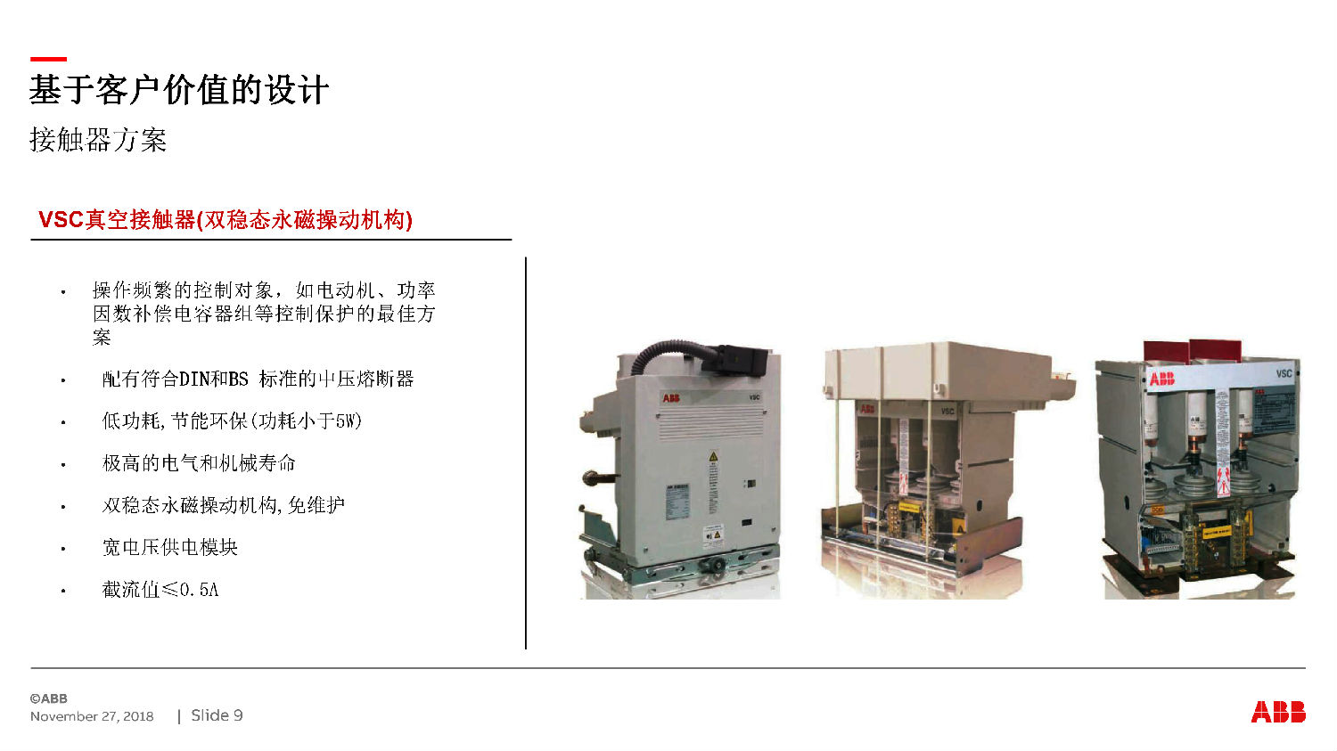 ABB授权ZS-SG中压开关柜 咨询热线:400-128-7988 ABB授权ZS-SG中压开关柜 咨询热线:400-128-7988