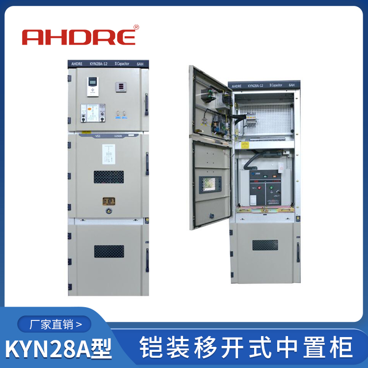 得润电气KYN28A-12高压开关柜 400-128-7988 得润电气KYN28A-12高压开关柜 400-128-7988
