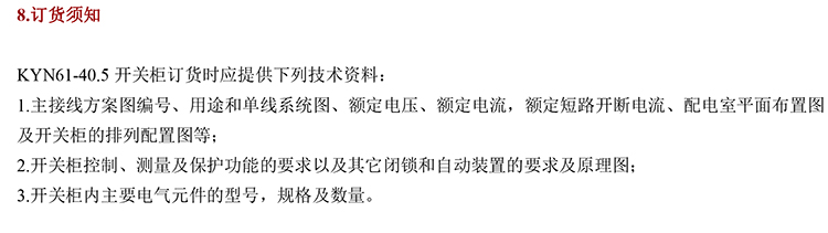 35KV高压开关柜 咨询热线:400-128-7988 35KV高压开关柜 咨询热线:400-128-7988
