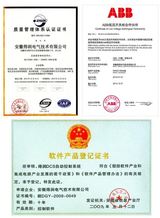 安徽得润电气技术有限公司,全国统一客服热线:400-0551-777 安徽得润电气技术有限公司,全国统一客服热线:400-0551-777