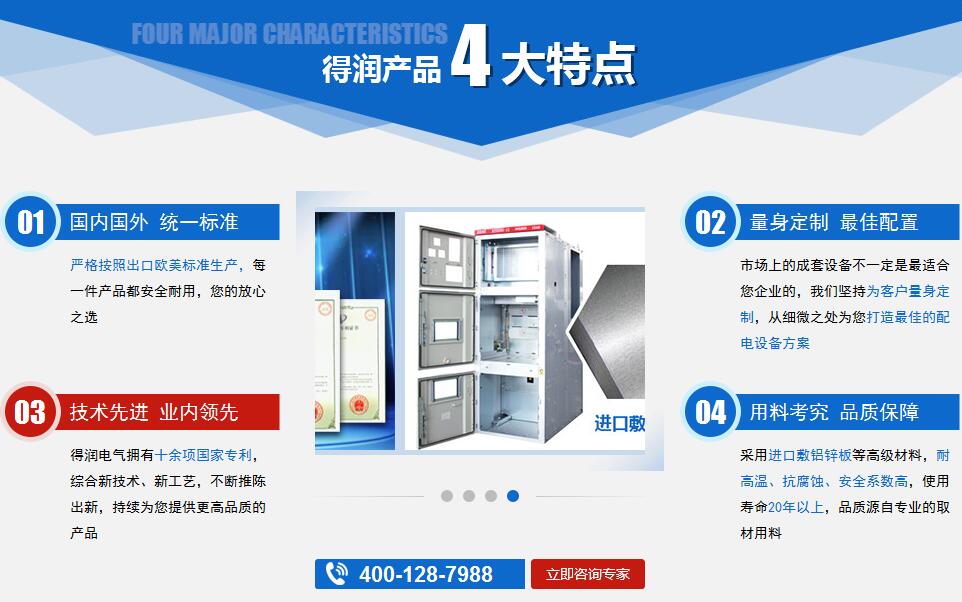 成套开关柜厂 400-128-7988 成套开关柜厂 400-128-7988