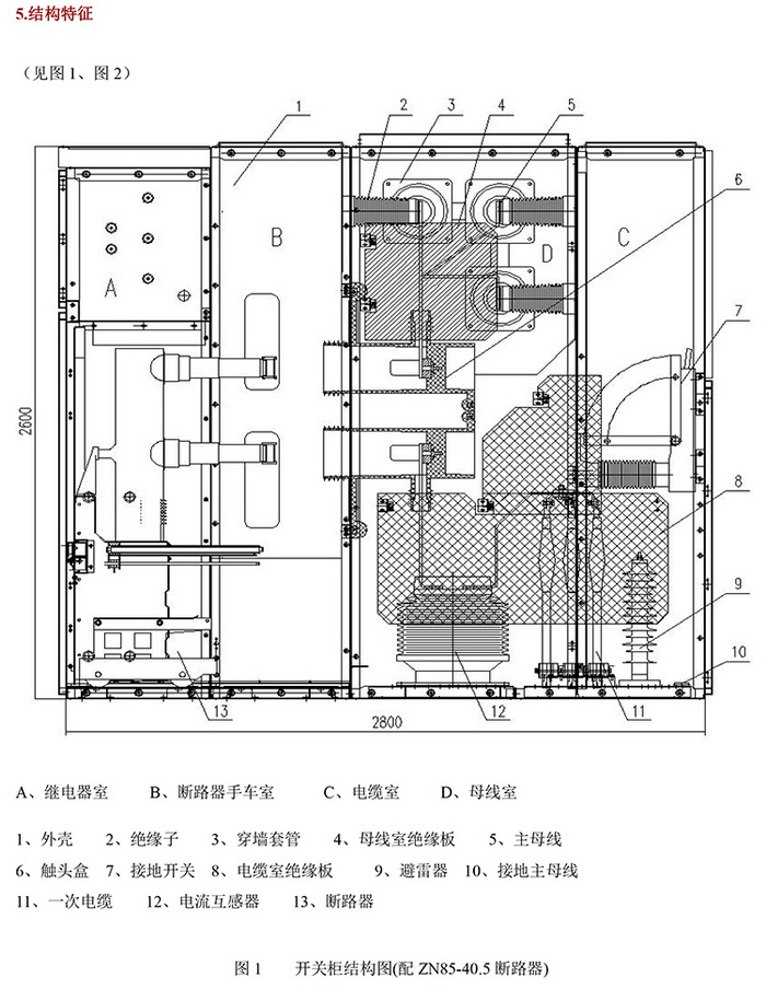 KYN61-40.5开关柜 400-128-7988 KYN61-40.5开关柜 400-128-7988