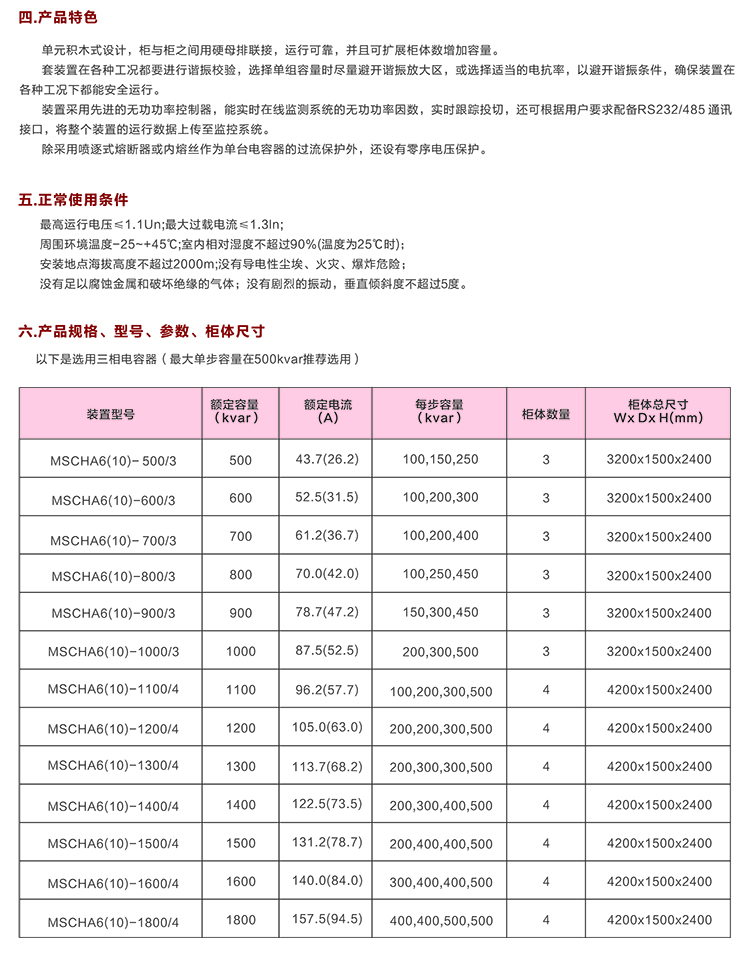 户内高压电容补偿柜 400-128-7988 户内高压电容补偿柜 400-128-7988