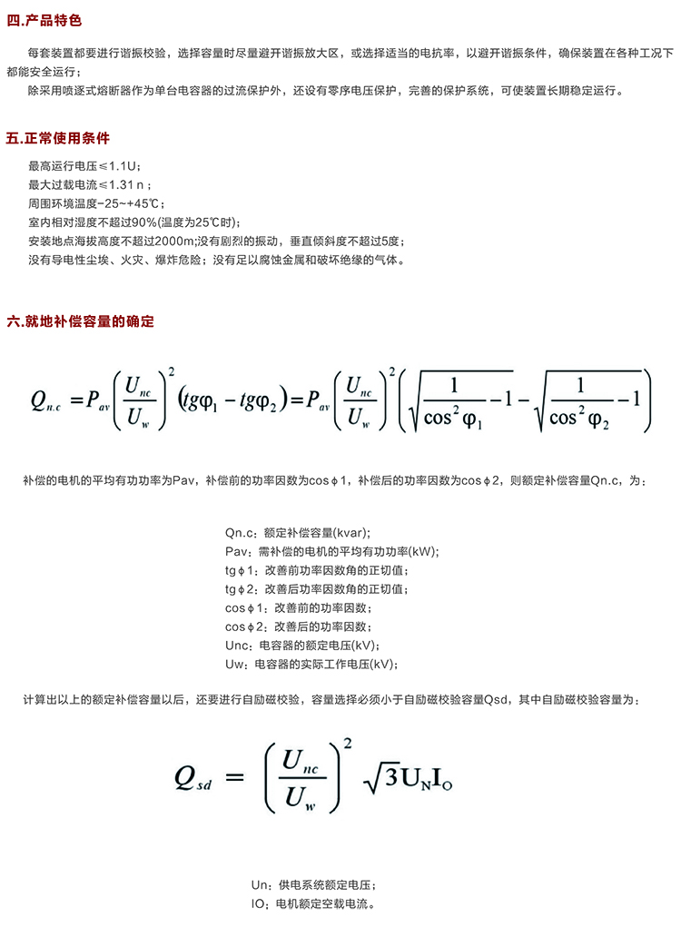 户内高压电容补偿柜 400-128-7988 户内高压电容补偿柜 400-128-7988