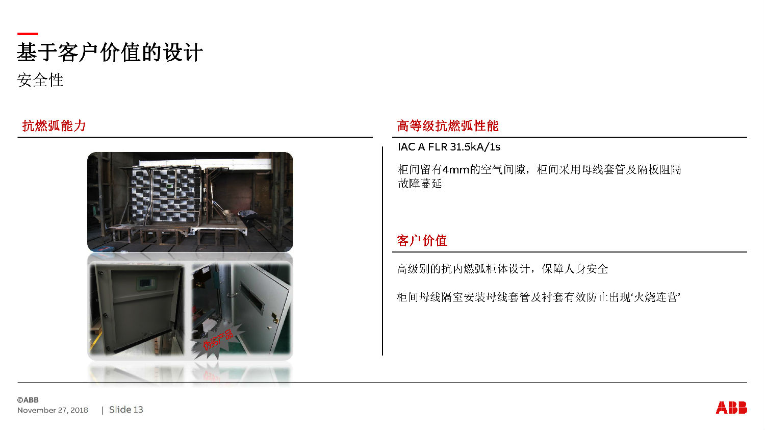 得润电气ZS-SG中压开关柜 咨询热线:400-128-7988 得润电气ZS-SG中压开关柜 咨询热线:400-128-7988