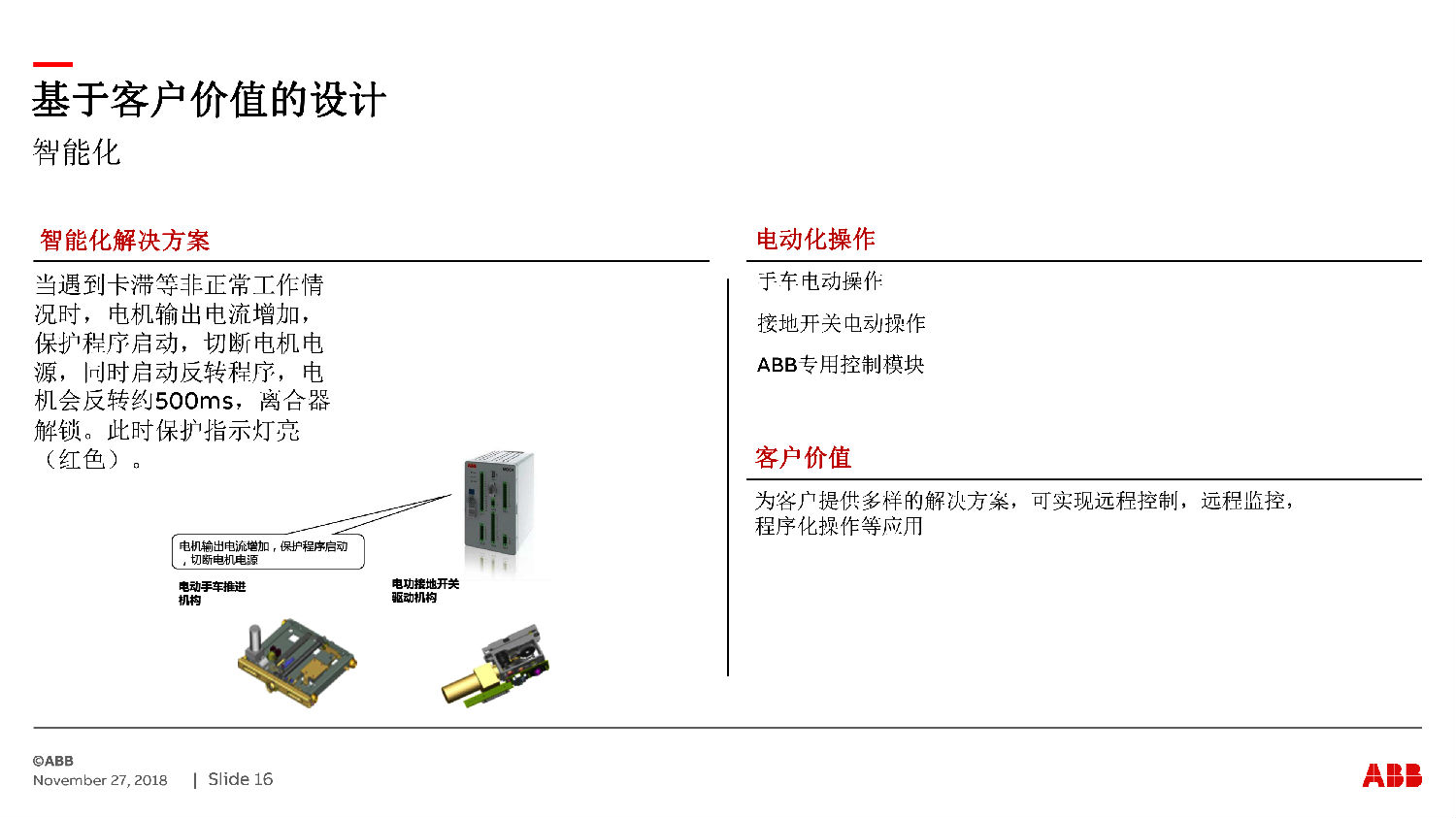 得润电气ZS-SG中压开关柜 咨询热线:400-128-7988 得润电气ZS-SG中压开关柜 咨询热线:400-128-7988
