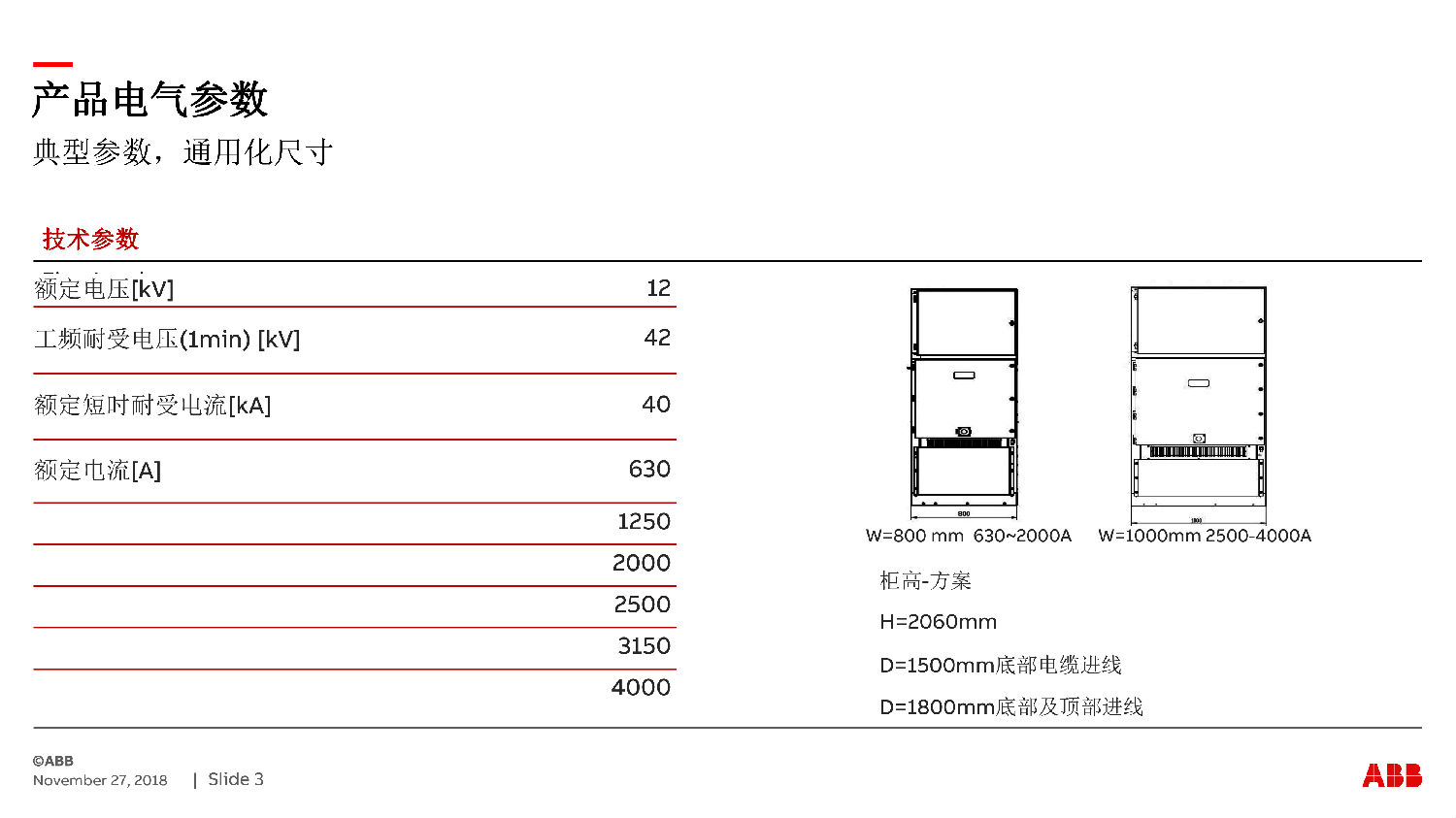 得润电气ZS-SG中压开关柜 咨询热线:400-128-7988 得润电气ZS-SG中压开关柜 咨询热线:400-128-7988