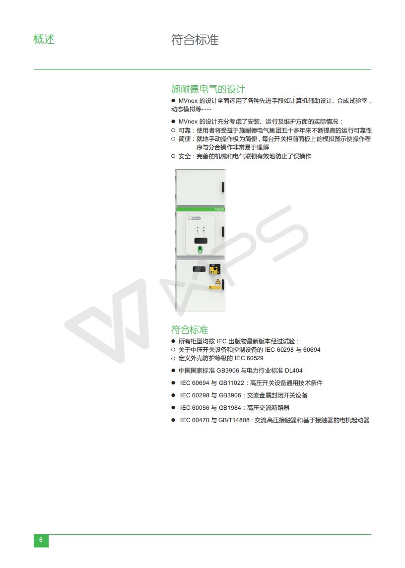 MVnex Selection Manual ECATA944_C17 MVnex_10.jpg MVnex Selection Manual ECATA944_C17 MVnex_10.jpg
